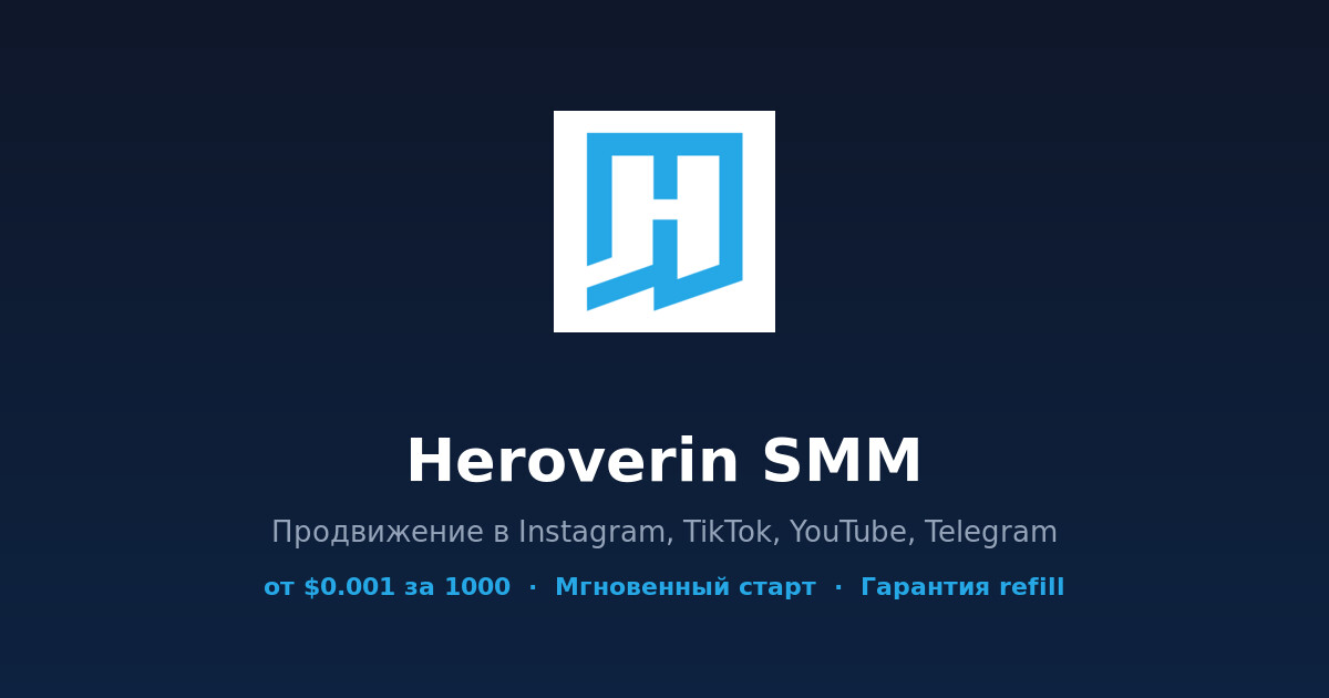 heroverin.info